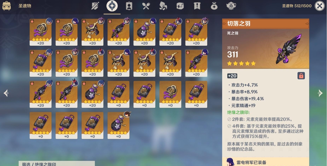 原神追忆四件套怎么选 原神追忆四件套怎么选
