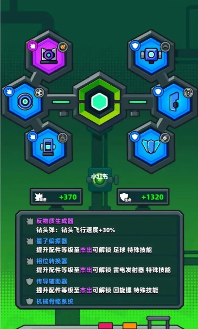 弹壳特攻队科技配件怎么才能用