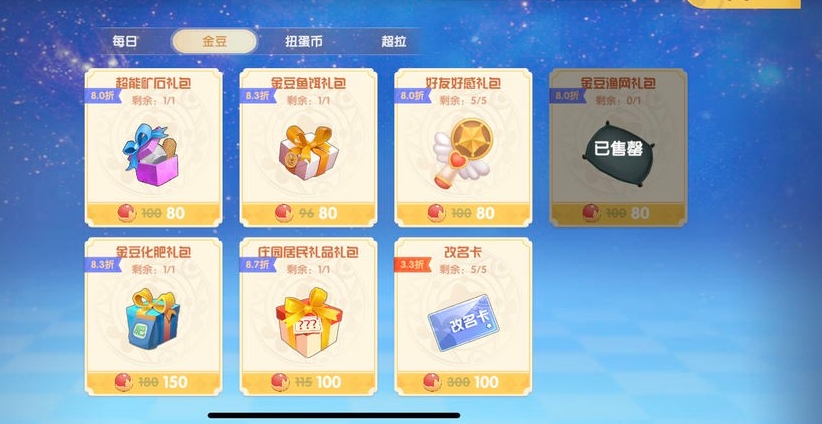 摩尔庄园矿铜石怎么得 摩尔庄园矿铜石怎么得