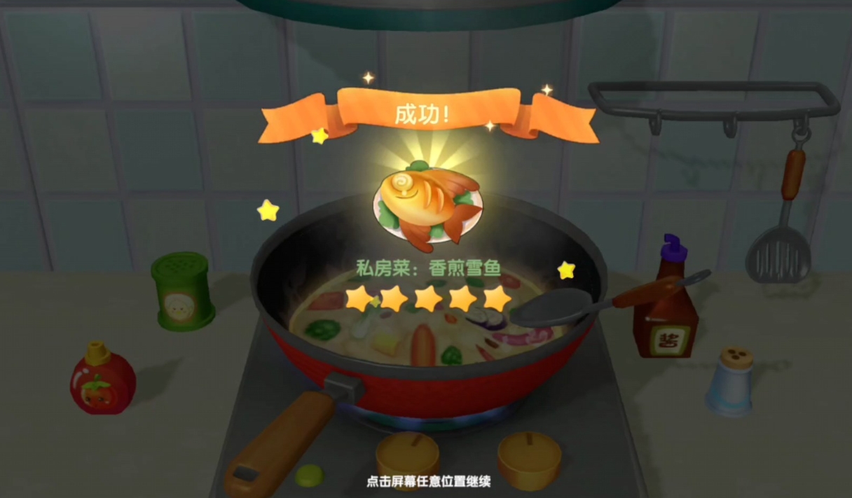 摩尔庄园香煎鳕鱼怎么放背包里 摩尔庄园香煎鳕鱼怎么放背包里