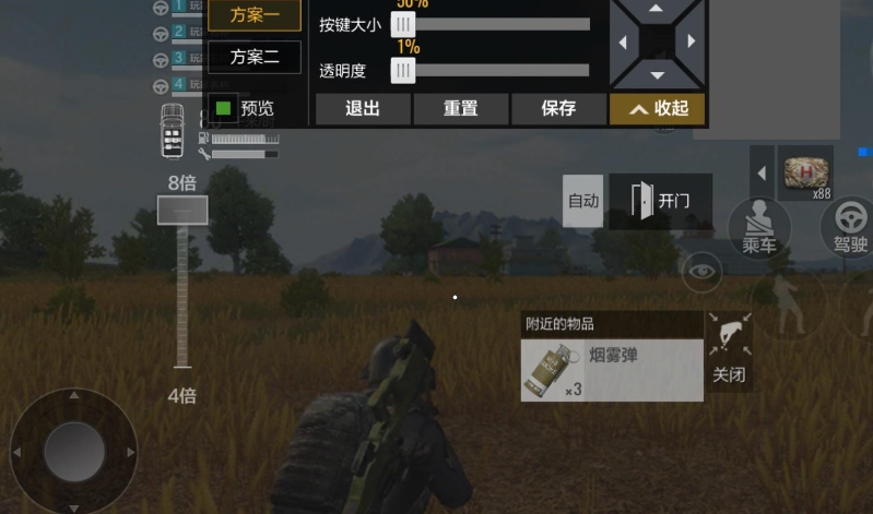 绝地求生怎么装弹射击