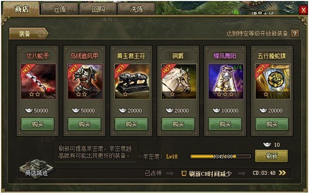 攻城掠地三军兵符十级怎么升 攻城掠地三军兵符十级怎么升