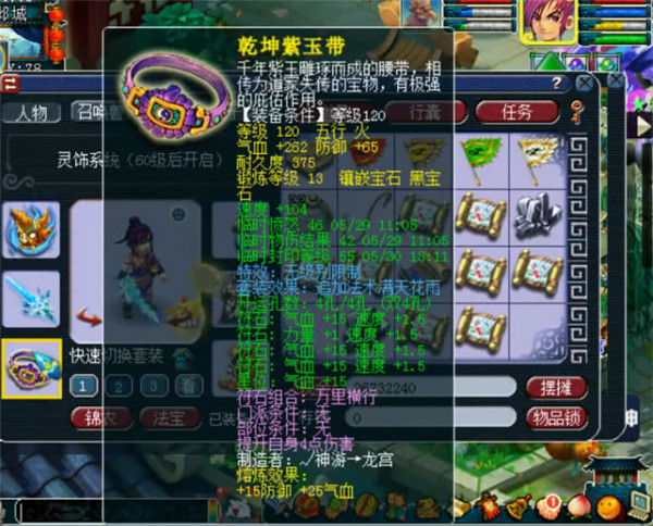 梦幻西游熔炉需要带什么材料 梦幻西游熔炉需要带什么材料