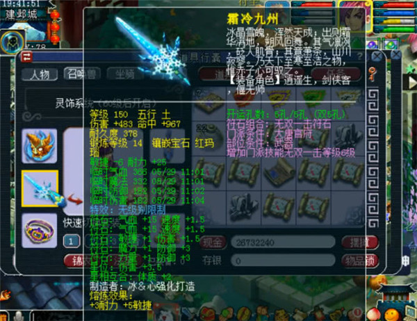 梦幻西游熔炉需要带什么材料 梦幻西游熔炉需要带什么材料