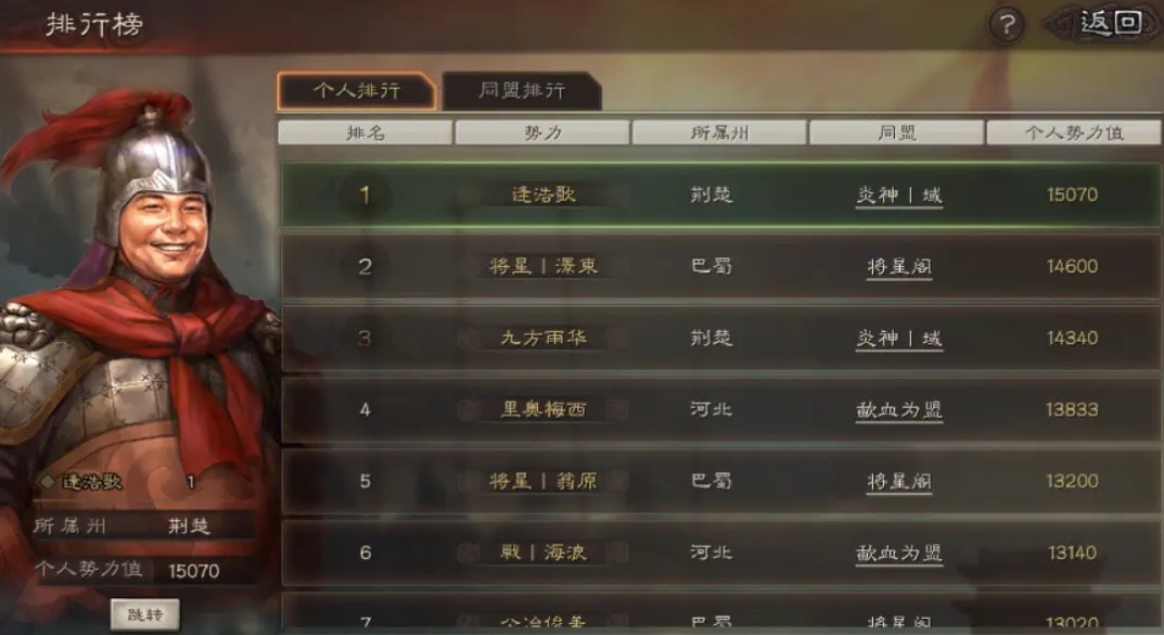 三国志战略版属性点怎么增加
