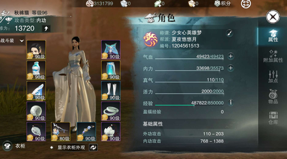 楚留香手游什么职业好 楚留香手游什么职业好
