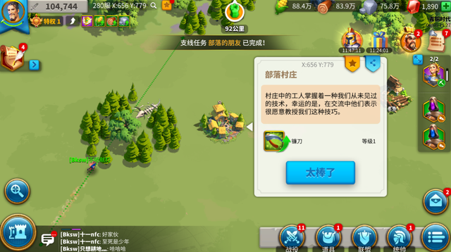 万国觉醒如何领地迁移 万国觉醒如何领地迁移