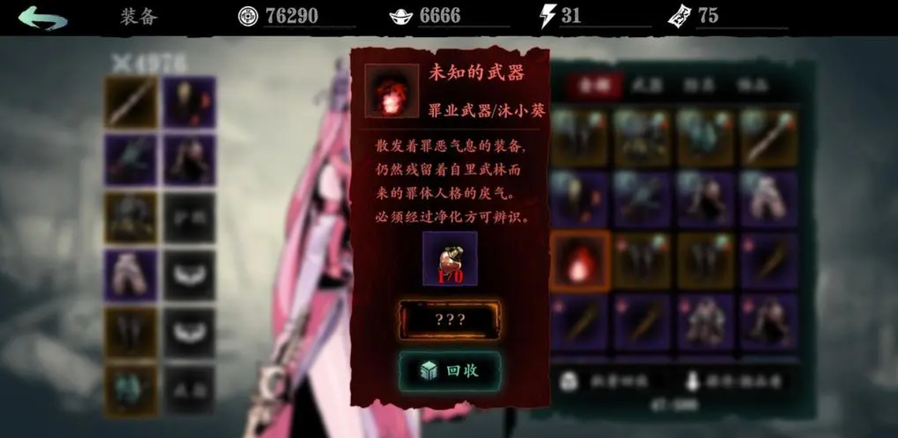 影之刃3的净化液在哪获得