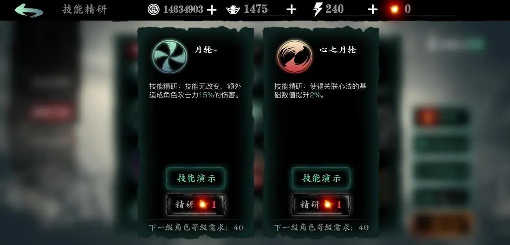 影之刃3绝影技能60级怎么样 影之刃3绝影技能60级怎么样