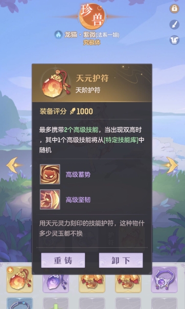 长安幻想帮会健康度怎么提升
