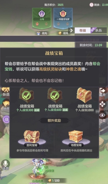 长安幻想帮会健康度怎么提升