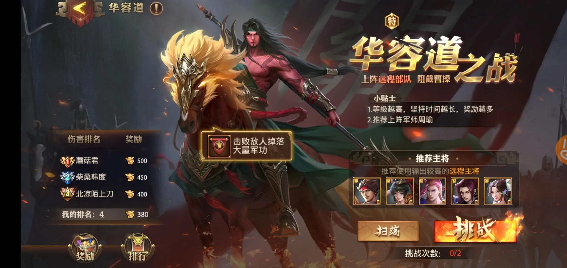 少年三国志零各种流派阵容怎么玩