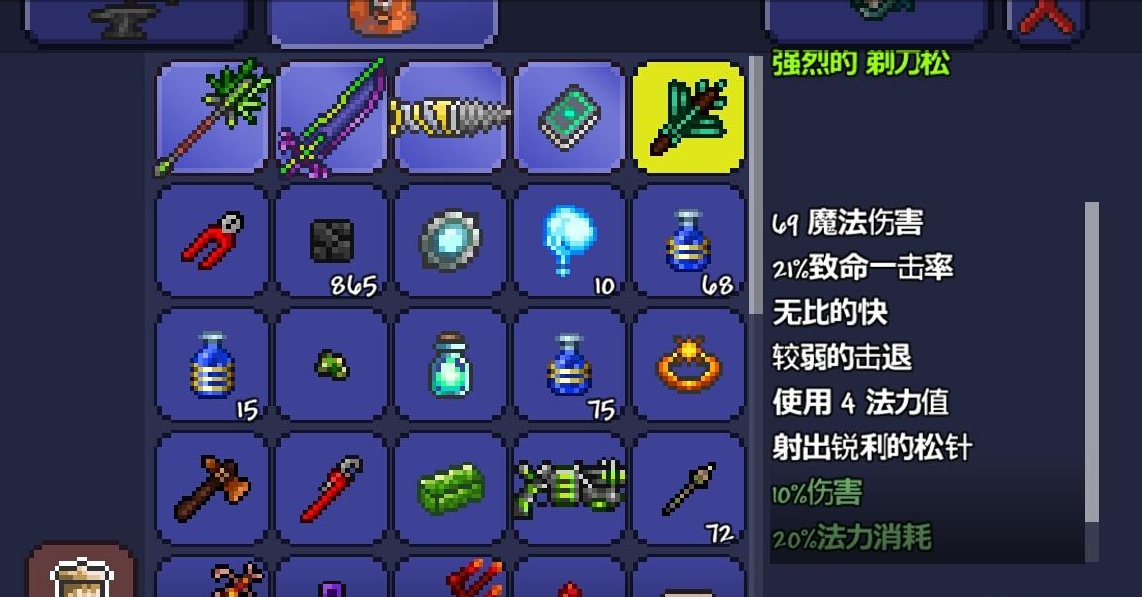 泰拉瑞亚饰品哪里合成