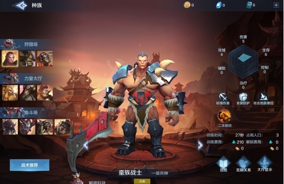 战争怒吼种族怎么选 战争怒吼种族怎么选