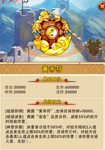 少年三国志兵符怎么升级