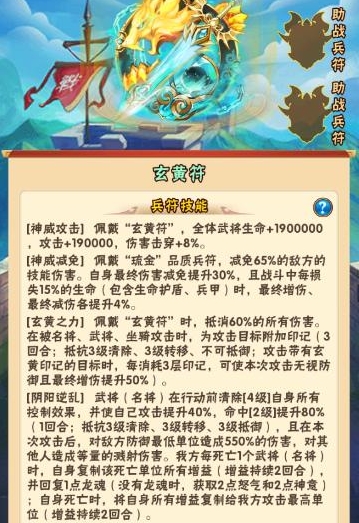 少年三国志兵符怎么升级