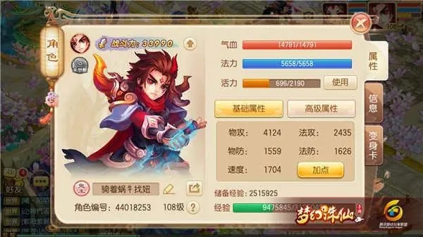 梦幻诛仙手游鬼王的加点 梦幻诛仙手游鬼王的加点