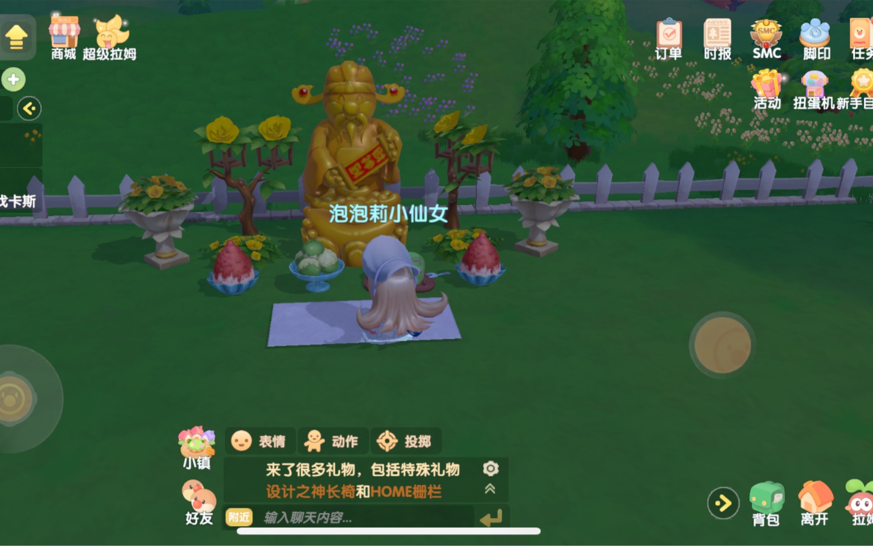 摩尔庄园财神怎么摆放 摩尔庄园财神怎么摆放