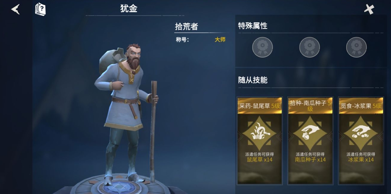 冰原守卫者篝火有什么用 冰原守卫者篝火有什么用