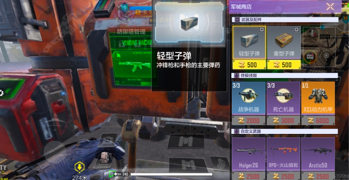 使命召唤4开头捡碎片在哪 使命召唤4开头捡碎片在哪