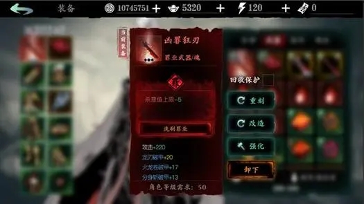 影之刃怎么解锁罪业武器 影之刃怎么解锁罪业武器
