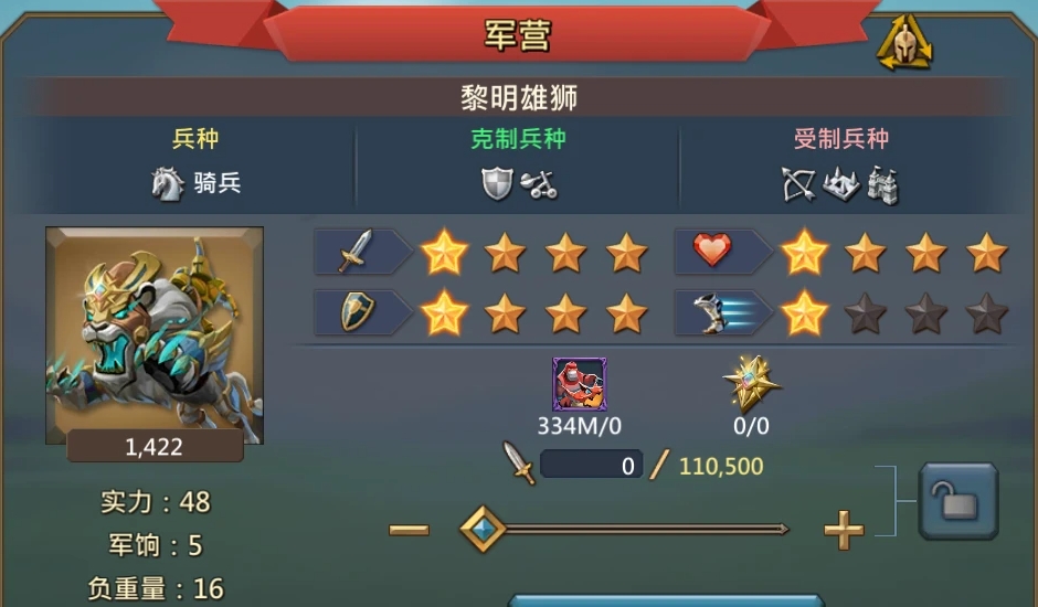 王国纪元集结最多多少兵 王国纪元集结最多多少兵