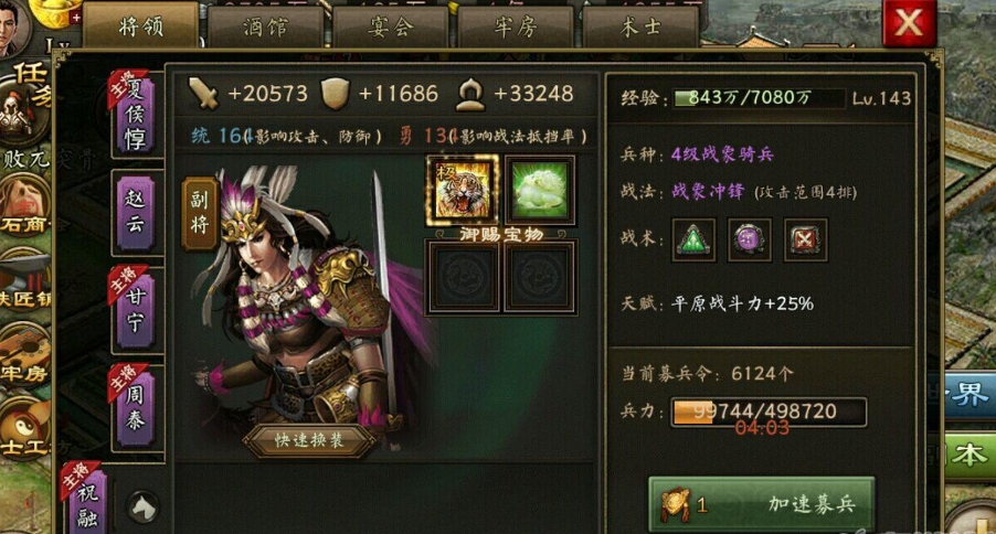 攻城掠地2004祝融怎么过 攻城掠地2004祝融怎么过
