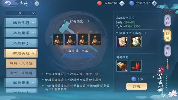 新笑傲江湖选哪个身份 新笑傲江湖选哪个身份