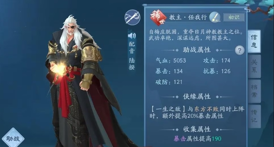 新笑傲江湖选哪个身份 新笑傲江湖选哪个身份