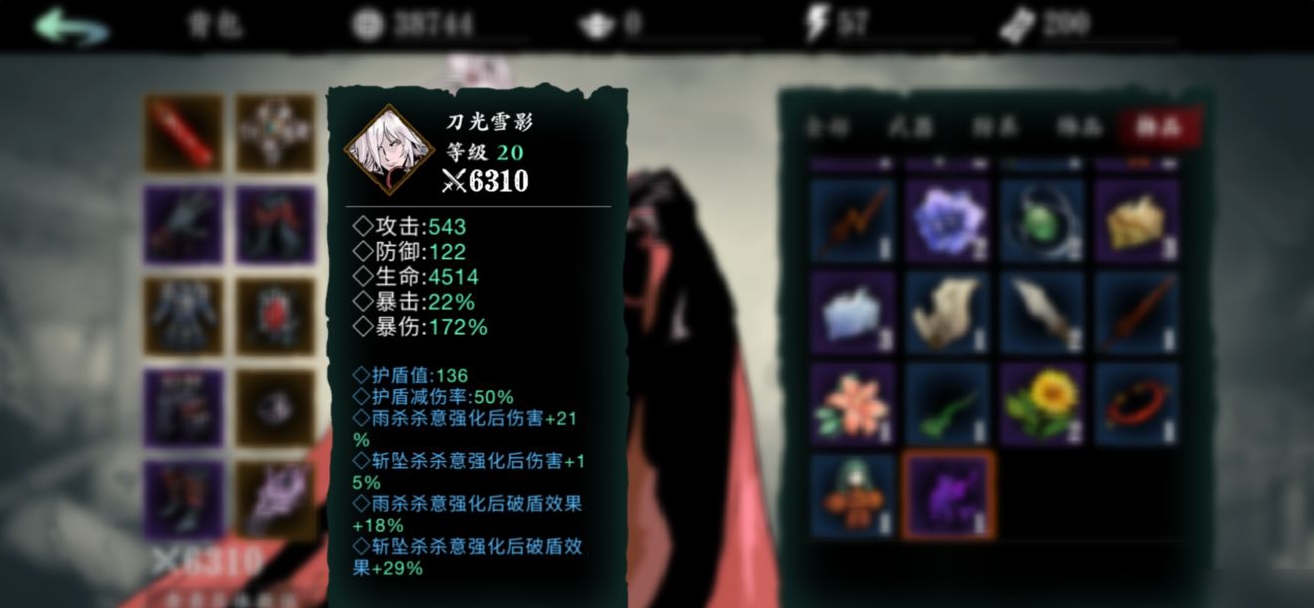 影之刃3沉静护腕从哪获取