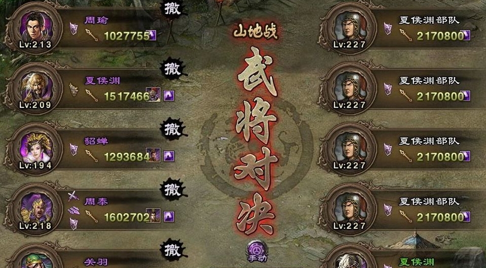 攻城掠地中张飞副本怎么过102