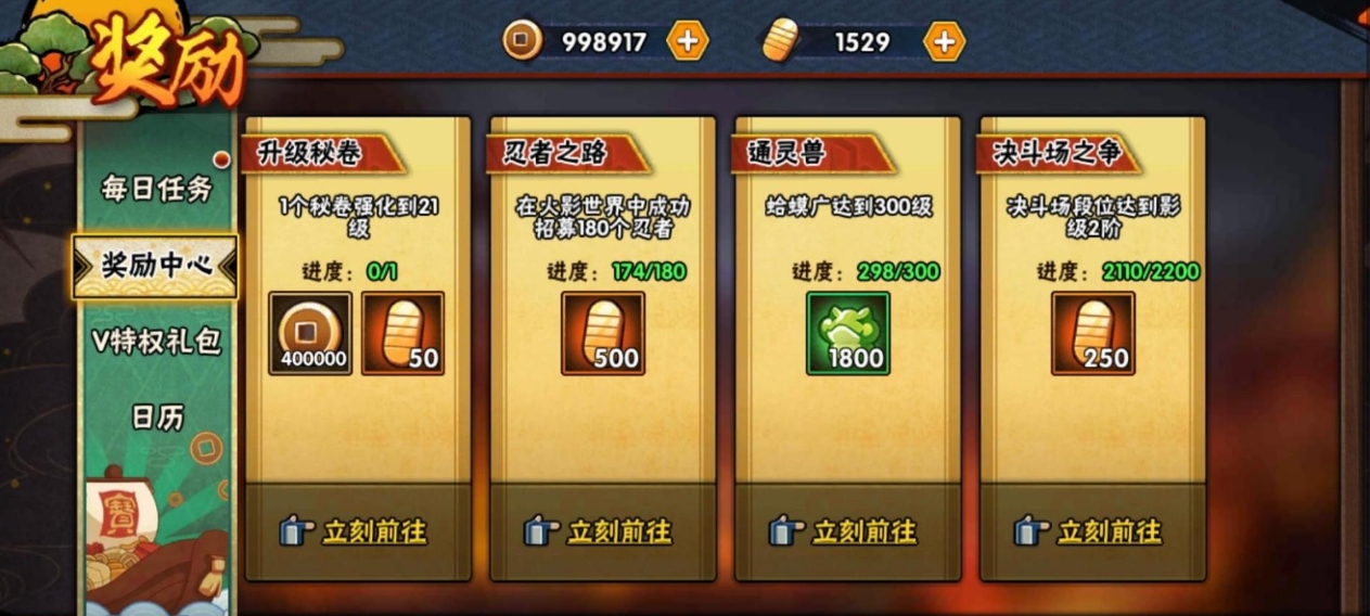 火影忍者手游里金币买什么最好