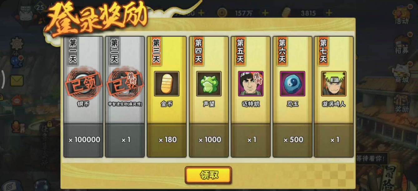 火影忍者手游里金币买什么最好