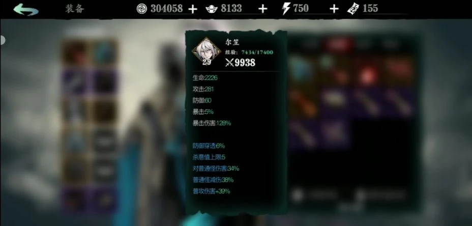 影之刃魂50级套装怎么选