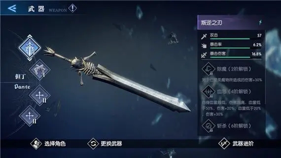 鬼泣巅峰之战武器精炼在哪里