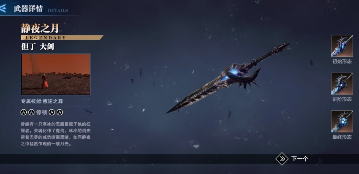 鬼泣巅峰之战武器精炼在哪里