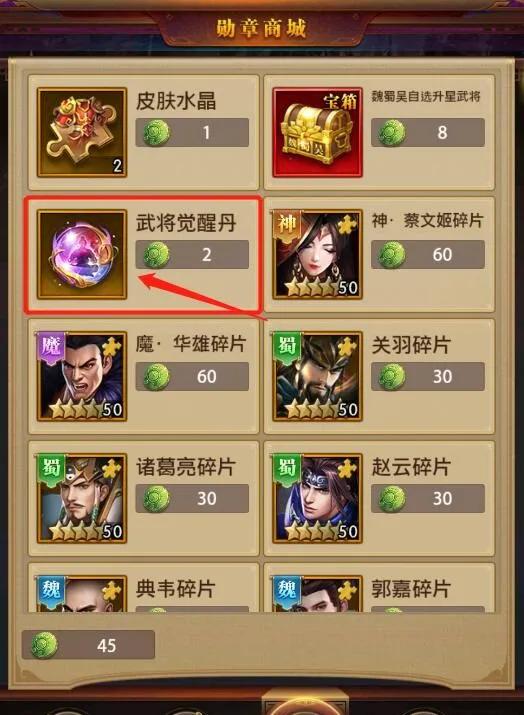 铁杆三国神魔养哪几个好