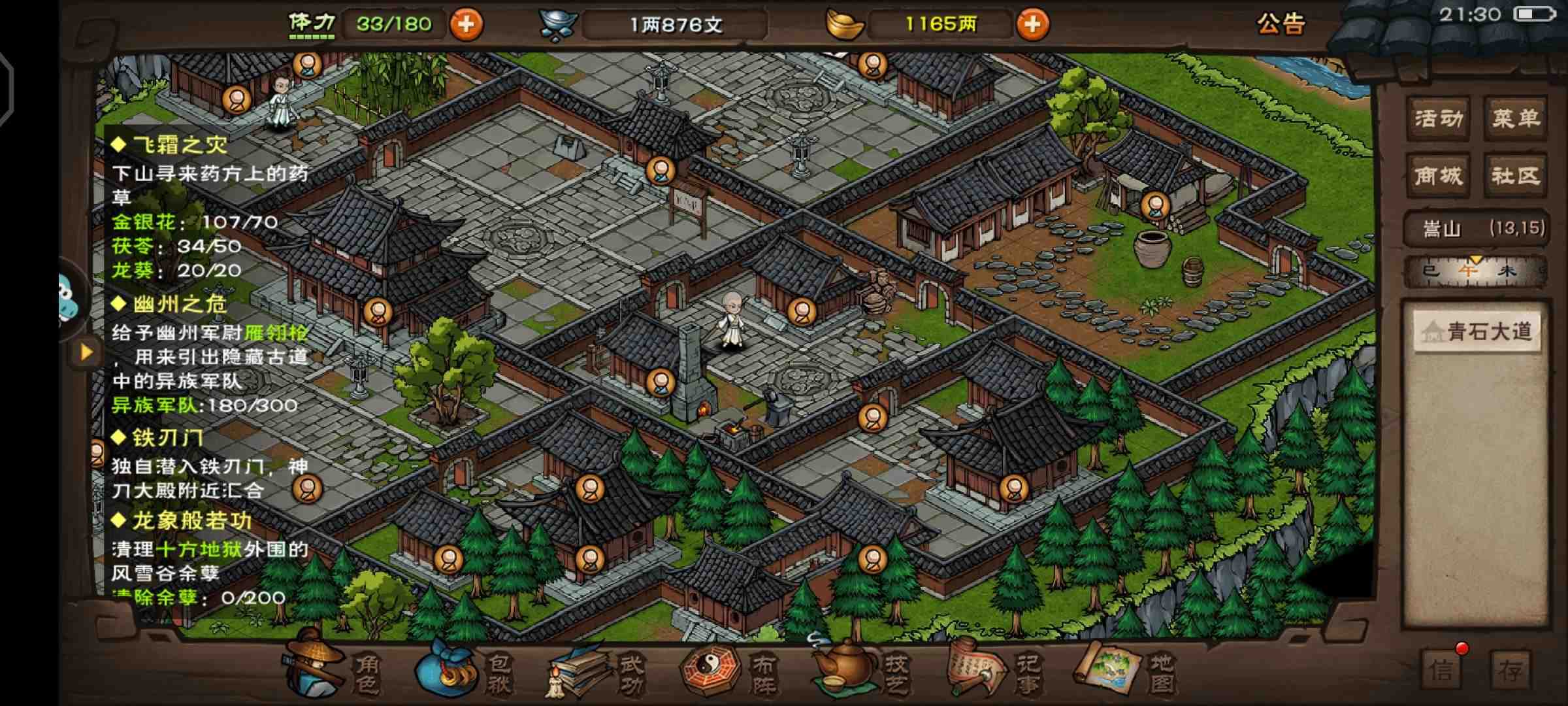 率土之滨关盟怎么加入