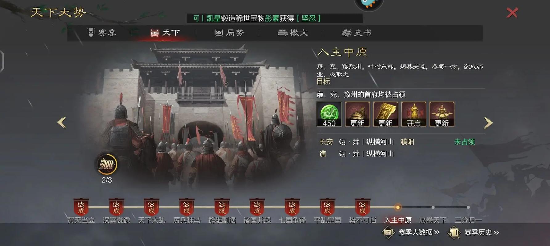 率土之滨关盟怎么加入