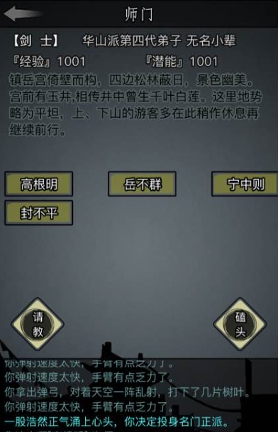 放置江湖李通玄在哪送信 放置江湖李通玄在哪送信