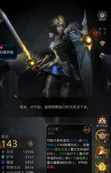 地下城堡3魂之诗康复院怎么过