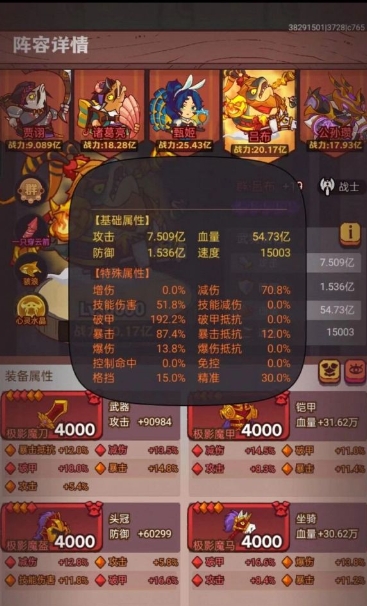 咸鱼之王刷图最快的阵容站位
