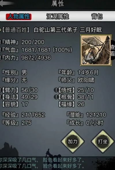 放置江湖20章怎么通关 放置江湖20章怎么通关