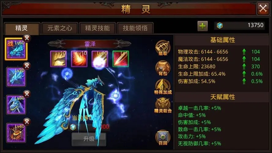 全民奇迹26转法师技能怎么解锁 全民奇迹26转法师技能怎么解锁