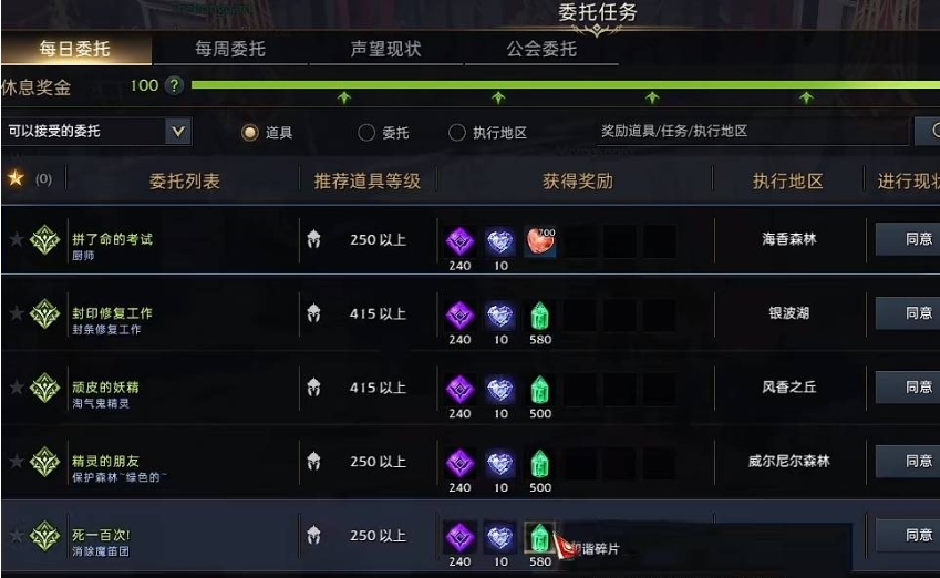 失落的方舟饰品怎么强化