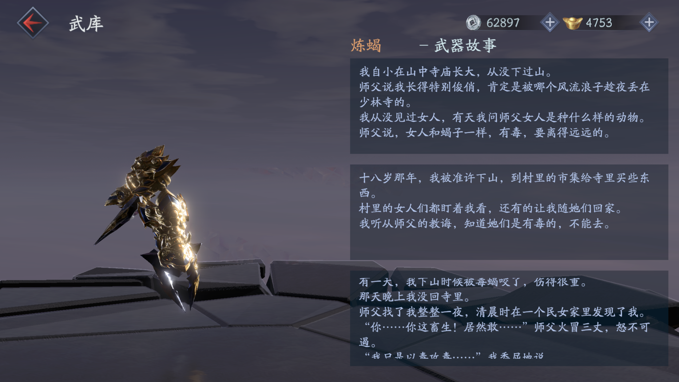 流星蝴蝶剑单挑选择什么武器 流星蝴蝶剑单挑选择什么武器
