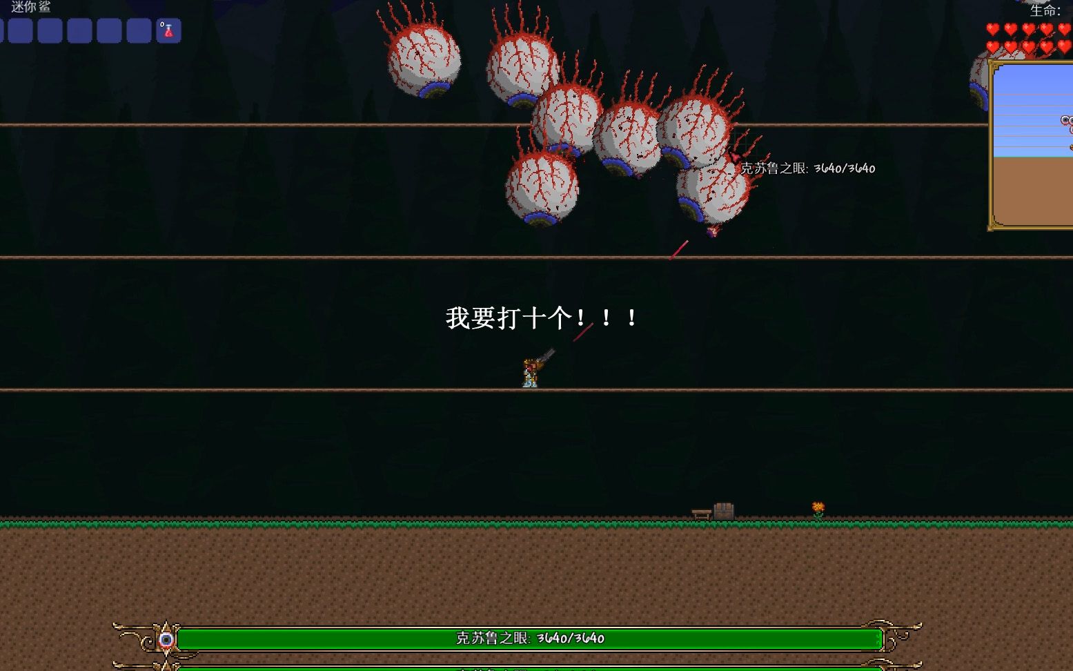泰拉瑞亚克奇怪的眼球怎么做