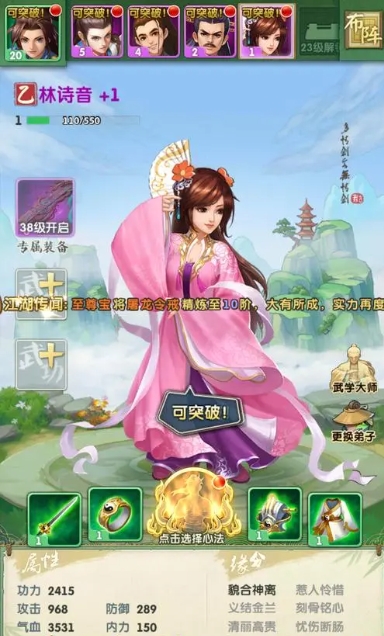 大掌门五人怎么深入玩攻略