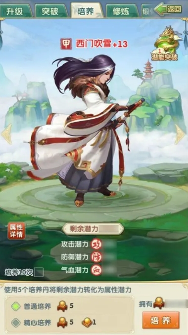 大掌门五人怎么深入玩攻略