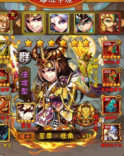 少年三国志1级怎么弄玄金